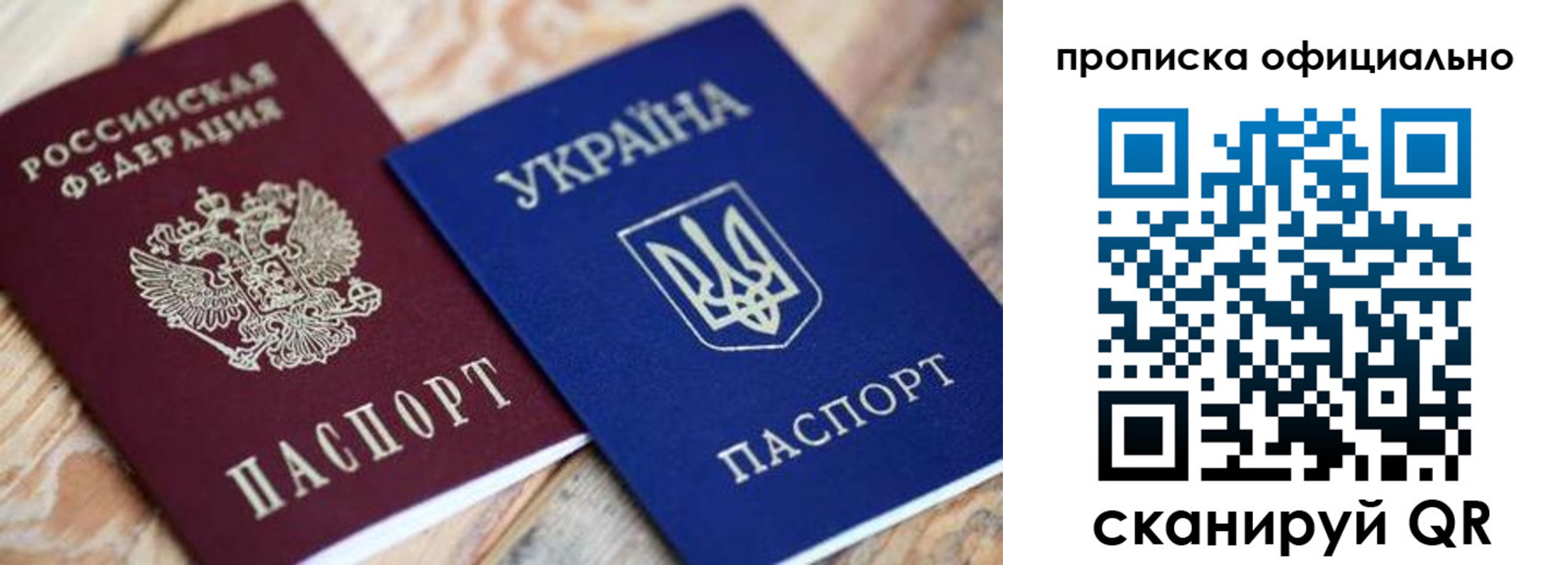 прописка для военкомата в Приморском крае