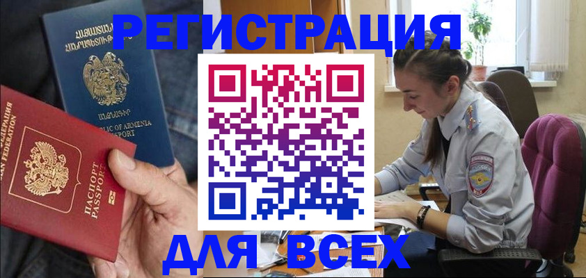 где прописаться в Приморском крае