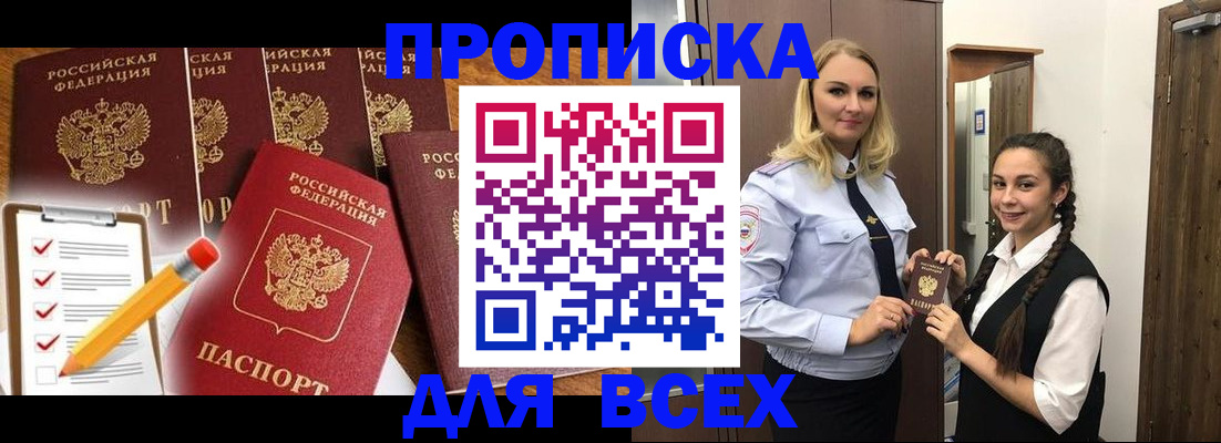 временная регистрация в Приморском крае